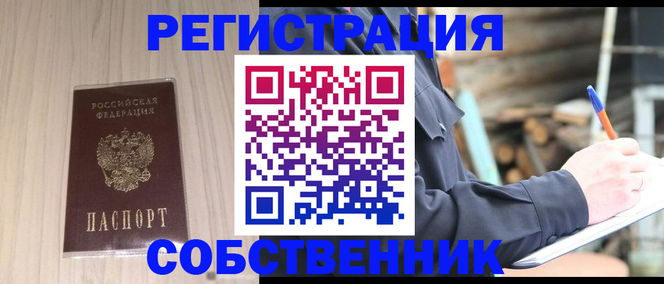 временная регистрация в Керчи