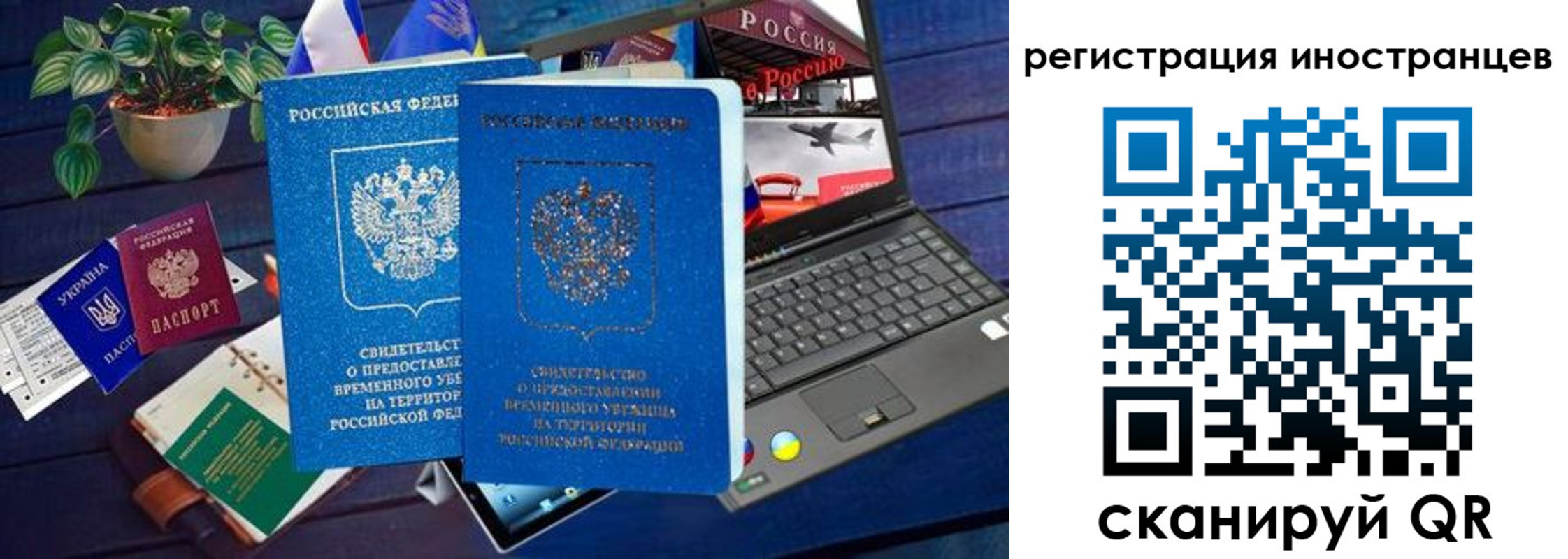 миграционный учет в Керчи