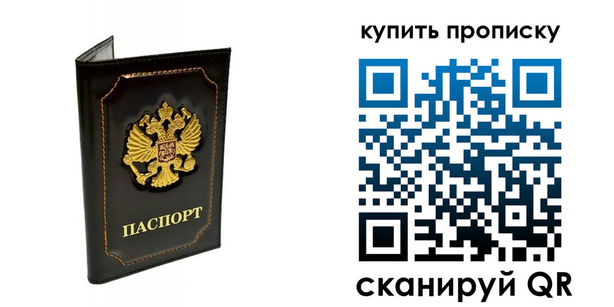 где прописаться в Керчи