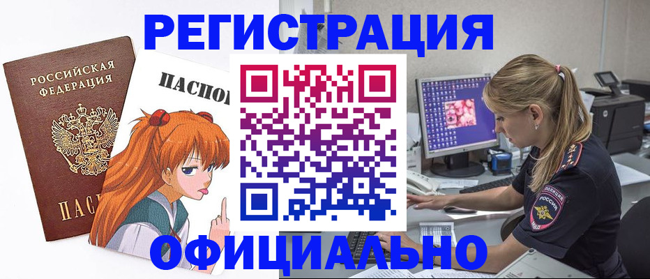 временная регистрация адрес в Керчи