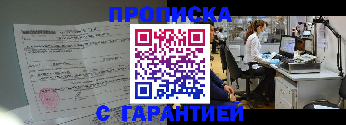 миграционный учет в Керчи