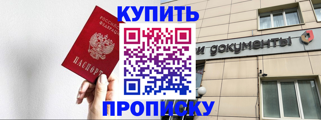 пропишу в квартире в Керчи