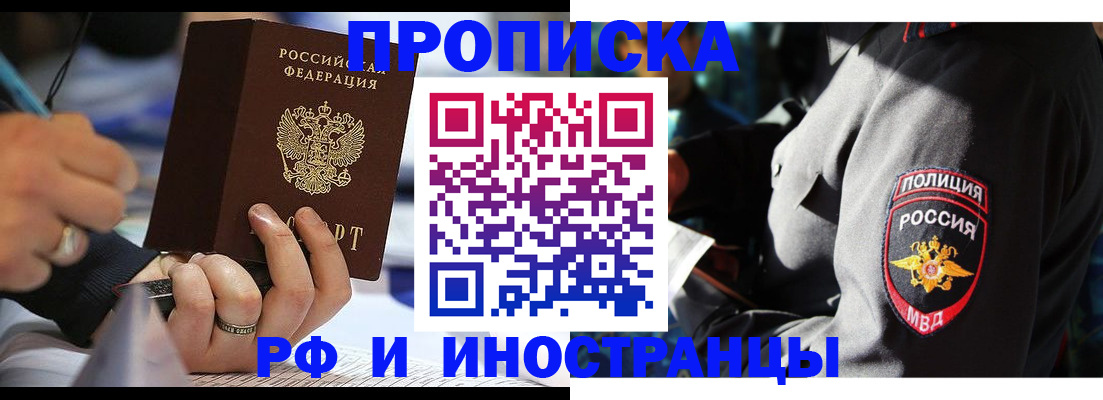 временная регистрация гарантия в Керчи