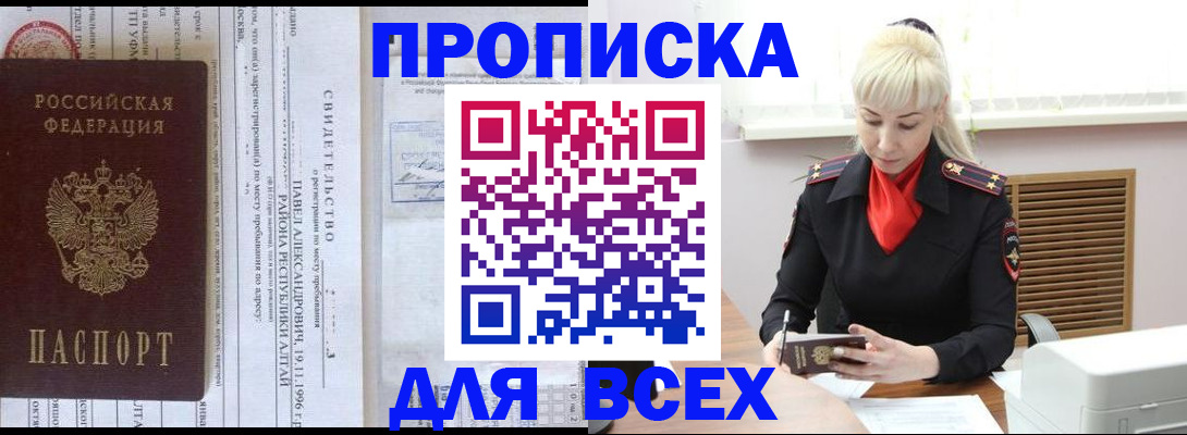 прописка ребенка в Керчи