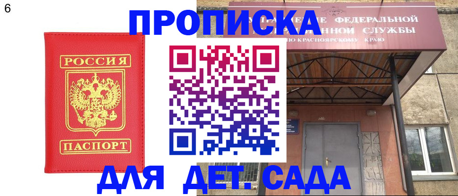 прописка паспорт в Керчи