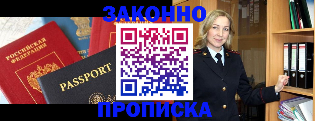 миграционный учет в Керчи