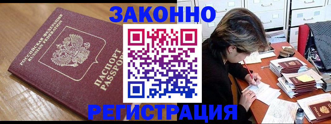 временная регистрация адрес в Керчи