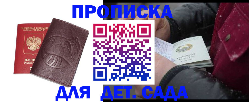 временная регистрация в квартире в Керчи