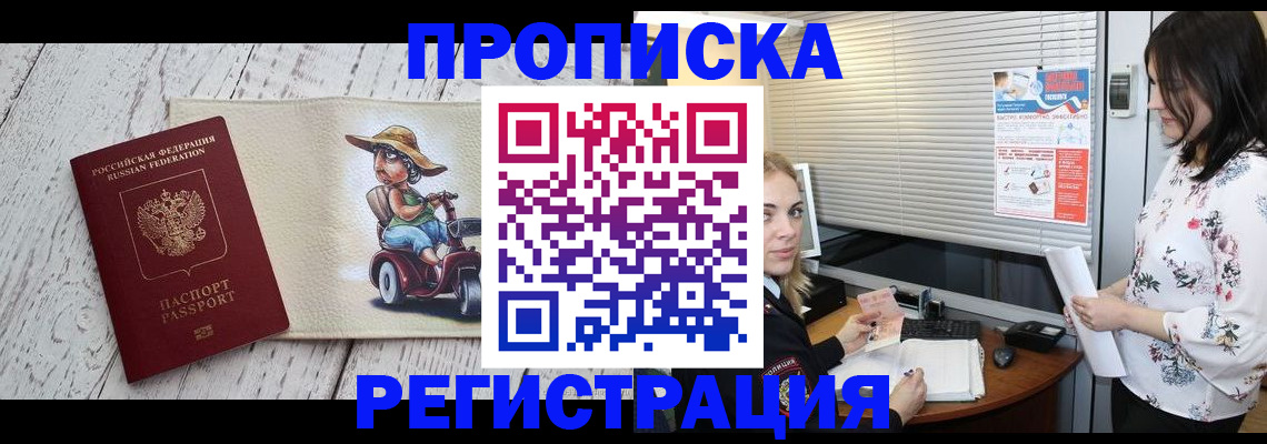 временная регистрация для всех в Керчи