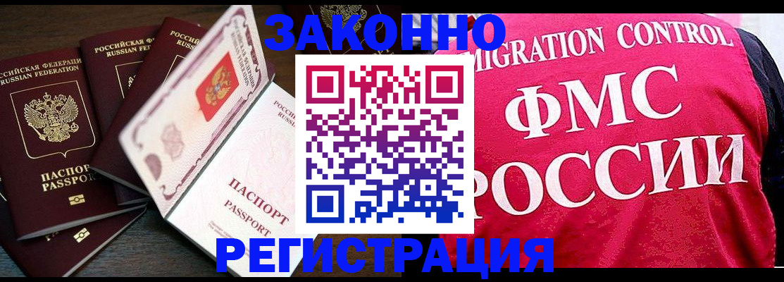 временная регистрация купить в Керчи